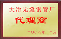 商南大冶代理商
